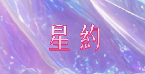 女皇